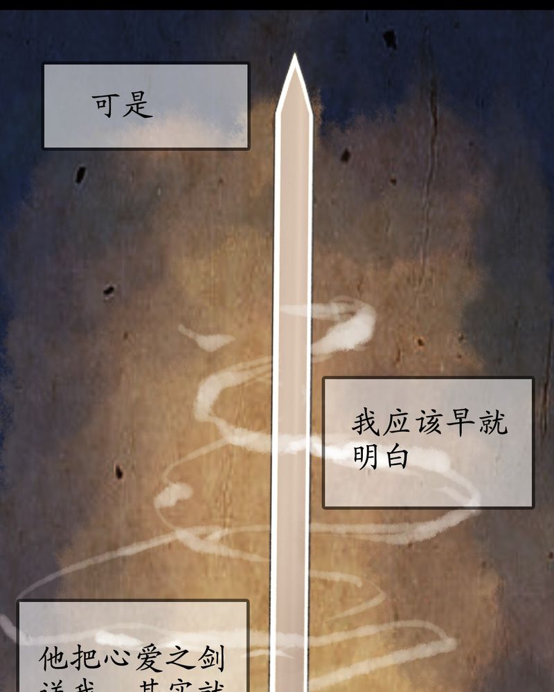 《冥家的拂夕儿》漫画最新章节第7章：免费下拉式在线观看章节第【23】张图片