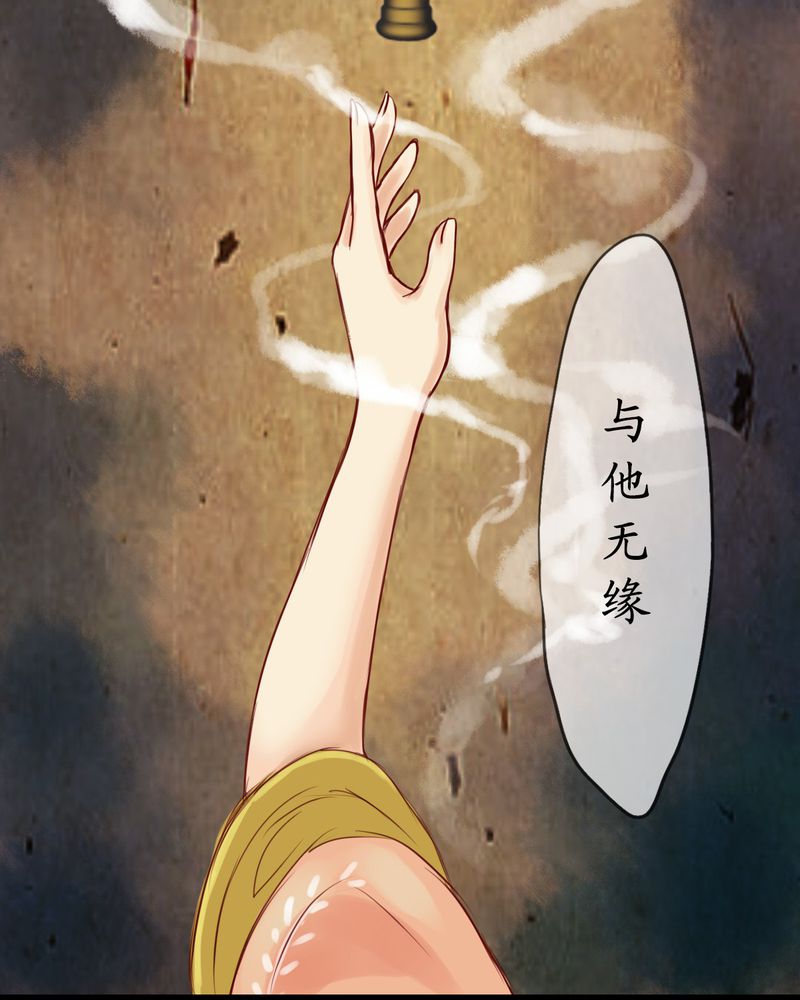 《冥家的拂夕儿》漫画最新章节第7章：免费下拉式在线观看章节第【21】张图片