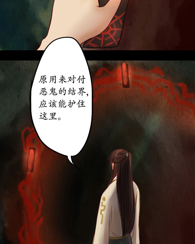 《冥家的拂夕儿》漫画最新章节第8章：免费下拉式在线观看章节第【2】张图片