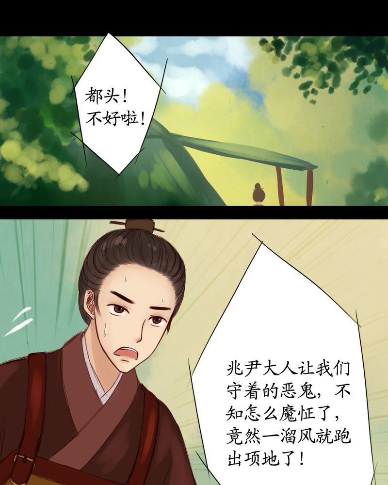 《冥家的拂夕儿》漫画最新章节第9章：免费下拉式在线观看章节第【2】张图片