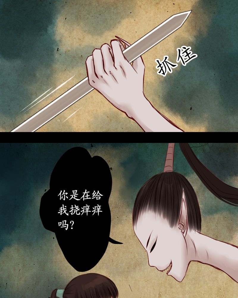 《冥家的拂夕儿》漫画最新章节第10章：免费下拉式在线观看章节第【2】张图片