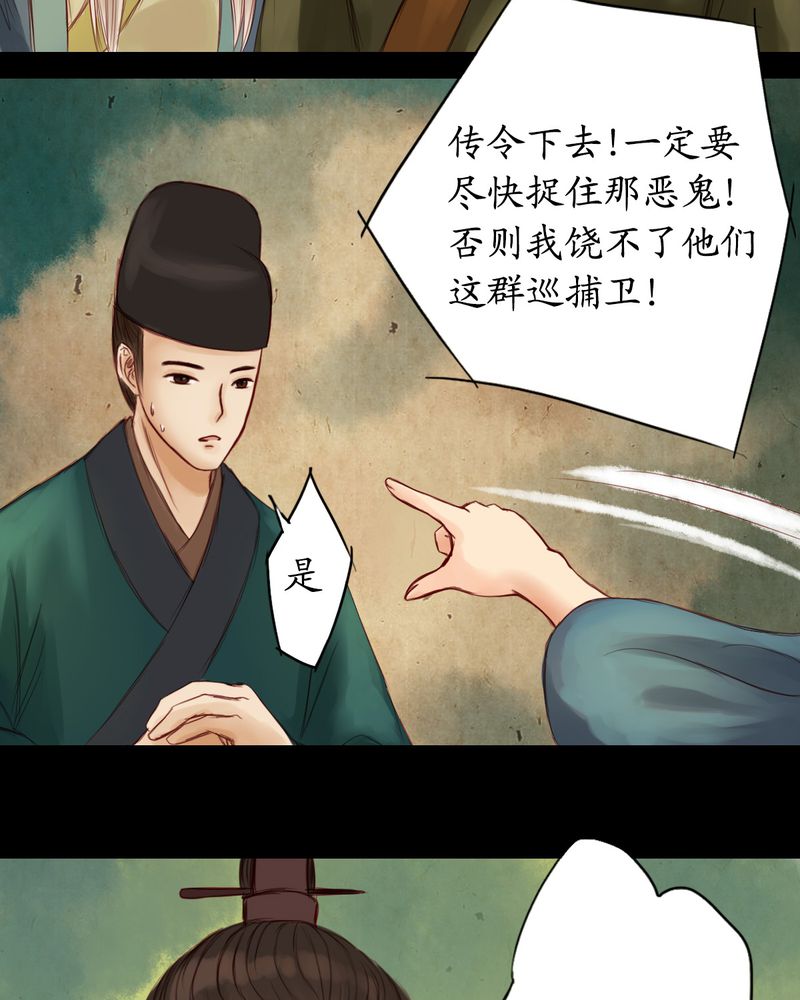 《冥家的拂夕儿》漫画最新章节第10章：免费下拉式在线观看章节第【23】张图片