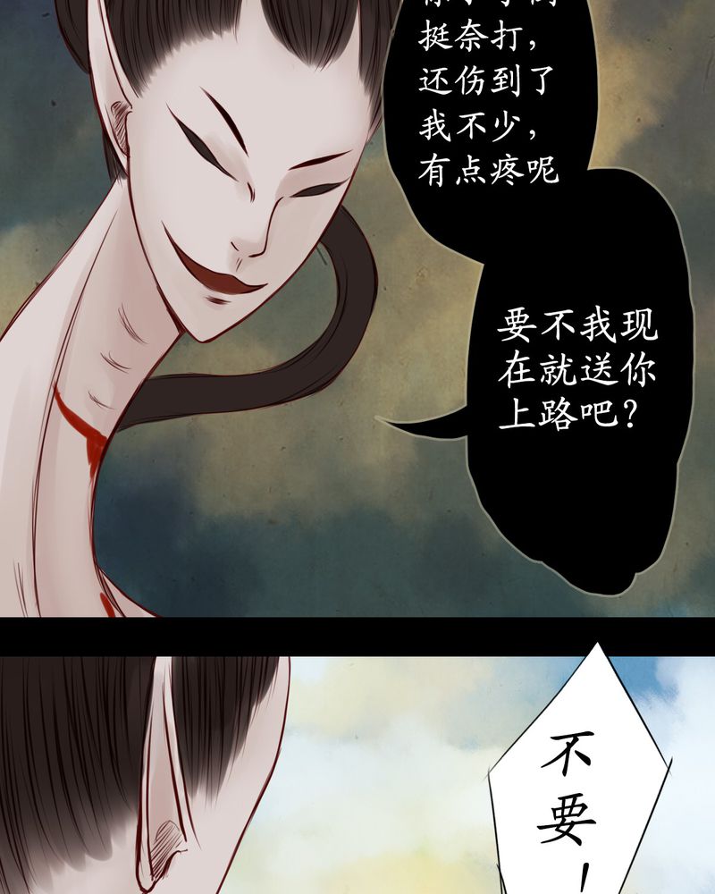 《冥家的拂夕儿》漫画最新章节第11章：免费下拉式在线观看章节第【7】张图片