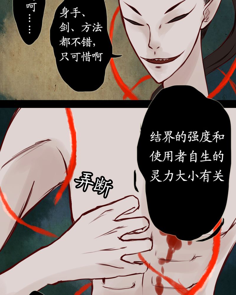 《冥家的拂夕儿》漫画最新章节第11章：免费下拉式在线观看章节第【14】张图片