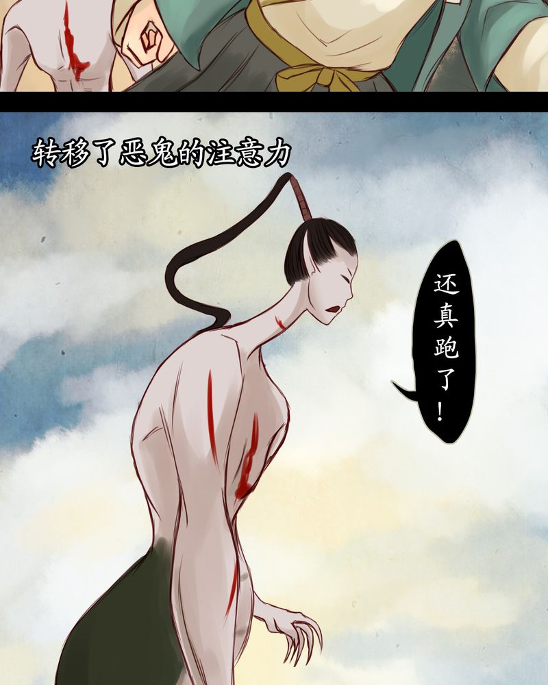 《冥家的拂夕儿》漫画最新章节第12章：免费下拉式在线观看章节第【21】张图片