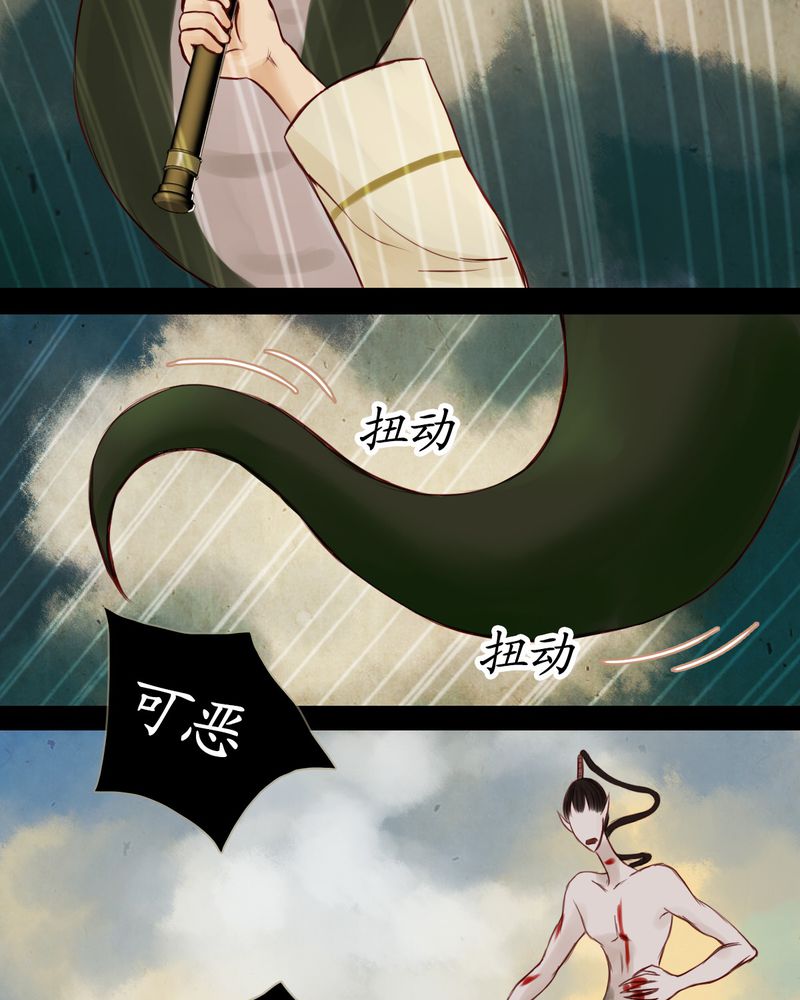 《冥家的拂夕儿》漫画最新章节第12章：免费下拉式在线观看章节第【17】张图片