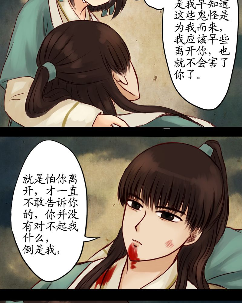 《冥家的拂夕儿》漫画最新章节第12章：免费下拉式在线观看章节第【5】张图片