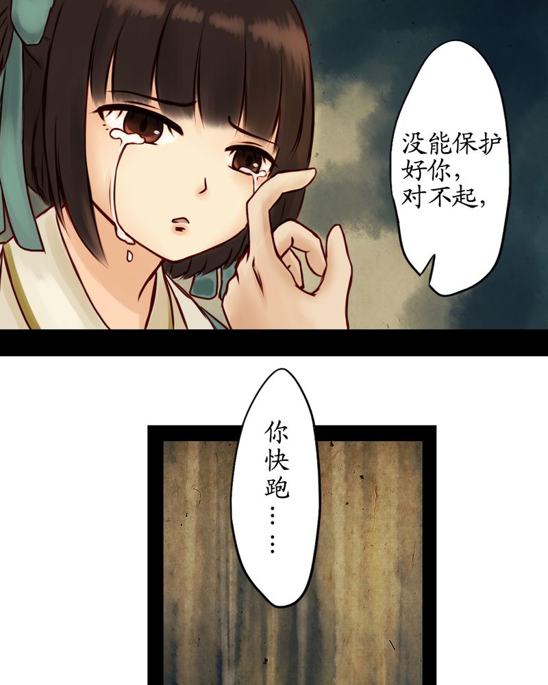 《冥家的拂夕儿》漫画最新章节第12章：免费下拉式在线观看章节第【4】张图片