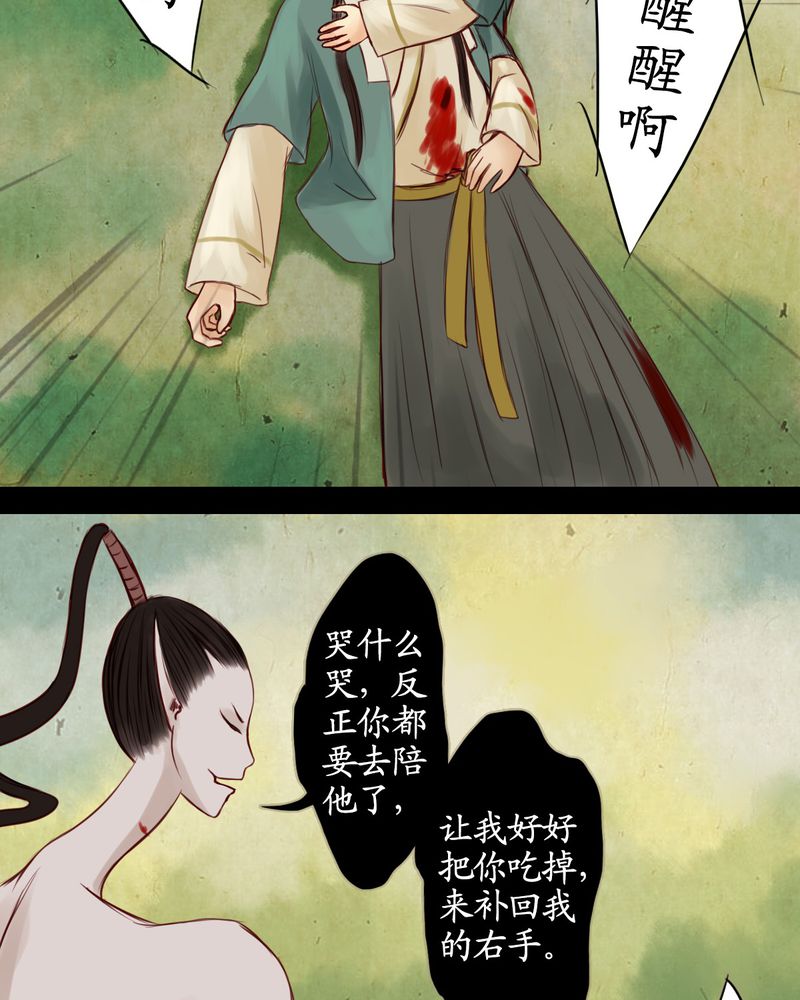 《冥家的拂夕儿》漫画最新章节第12章：免费下拉式在线观看章节第【2】张图片