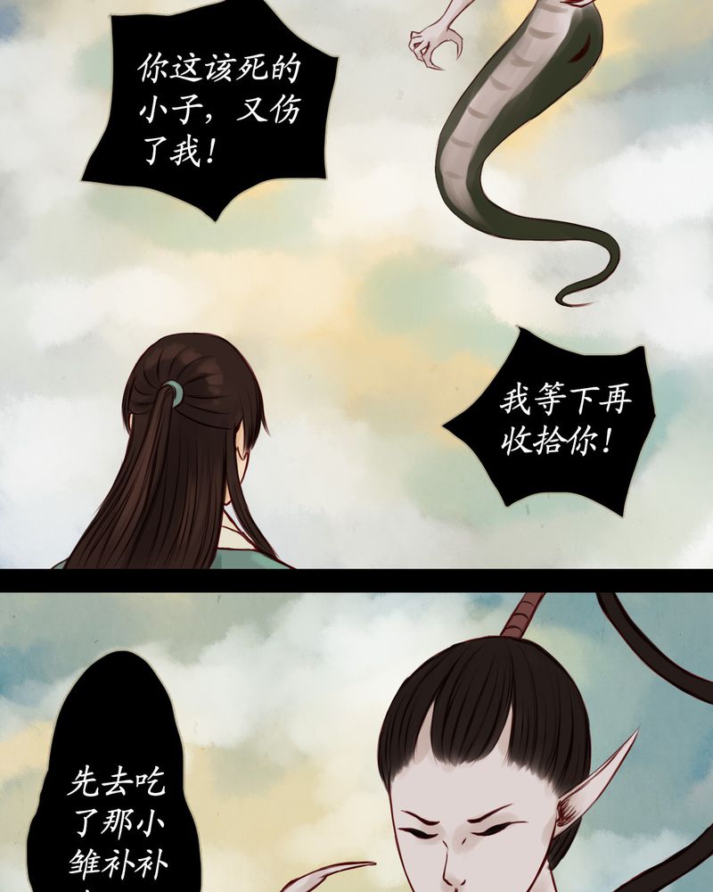 《冥家的拂夕儿》漫画最新章节第12章：免费下拉式在线观看章节第【16】张图片