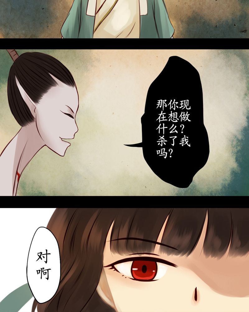 《冥家的拂夕儿》漫画最新章节第13章：免费下拉式在线观看章节第【7】张图片