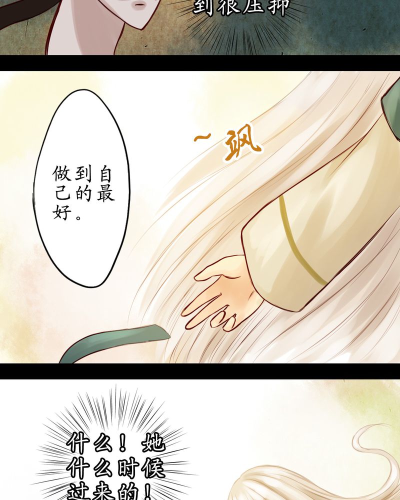 《冥家的拂夕儿》漫画最新章节第13章：免费下拉式在线观看章节第【4】张图片