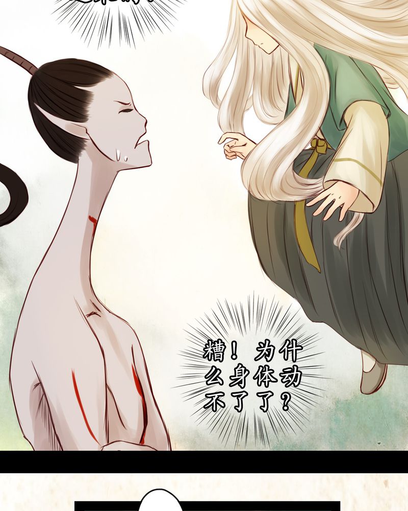 《冥家的拂夕儿》漫画最新章节第13章：免费下拉式在线观看章节第【3】张图片