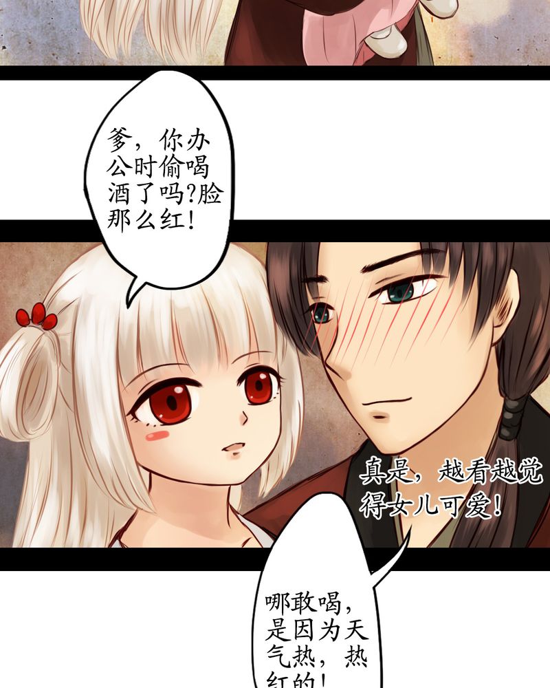 《冥家的拂夕儿》漫画最新章节第14章：免费下拉式在线观看章节第【2】张图片