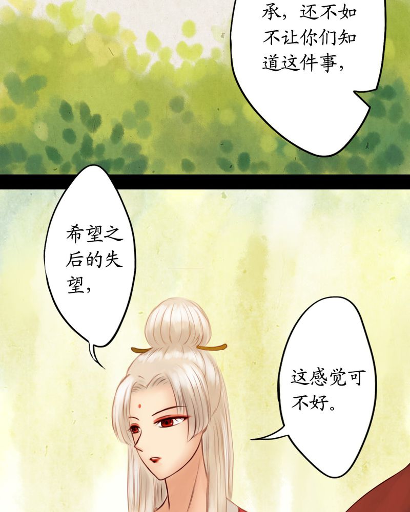 《冥家的拂夕儿》漫画最新章节第15章：免费下拉式在线观看章节第【21】张图片