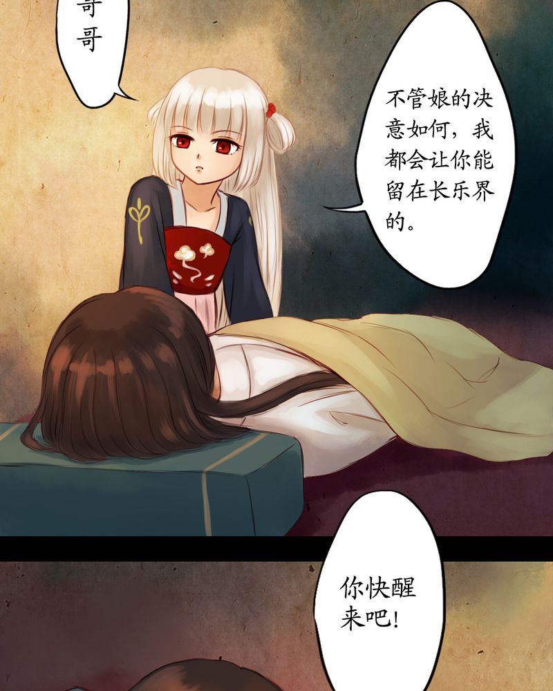 《冥家的拂夕儿》漫画最新章节第15章：免费下拉式在线观看章节第【13】张图片