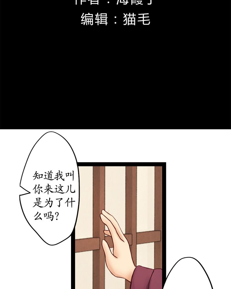 《冥家的拂夕儿》漫画最新章节第16章：免费下拉式在线观看章节第【24】张图片