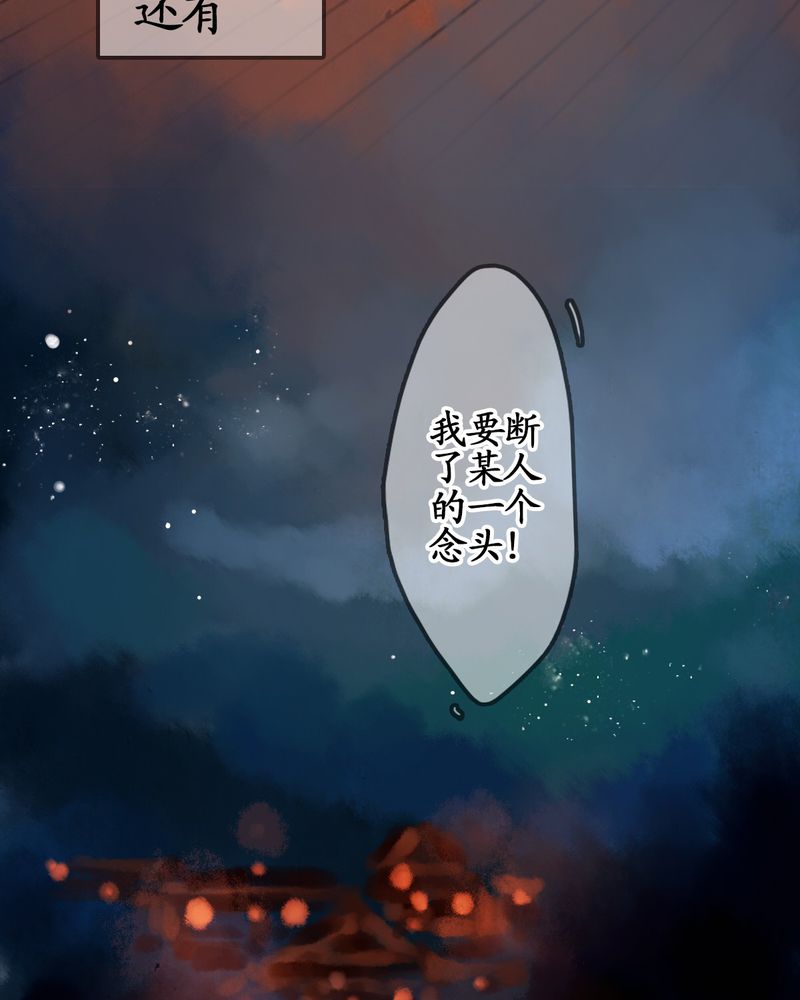 《冥家的拂夕儿》漫画最新章节第17章：免费下拉式在线观看章节第【8】张图片