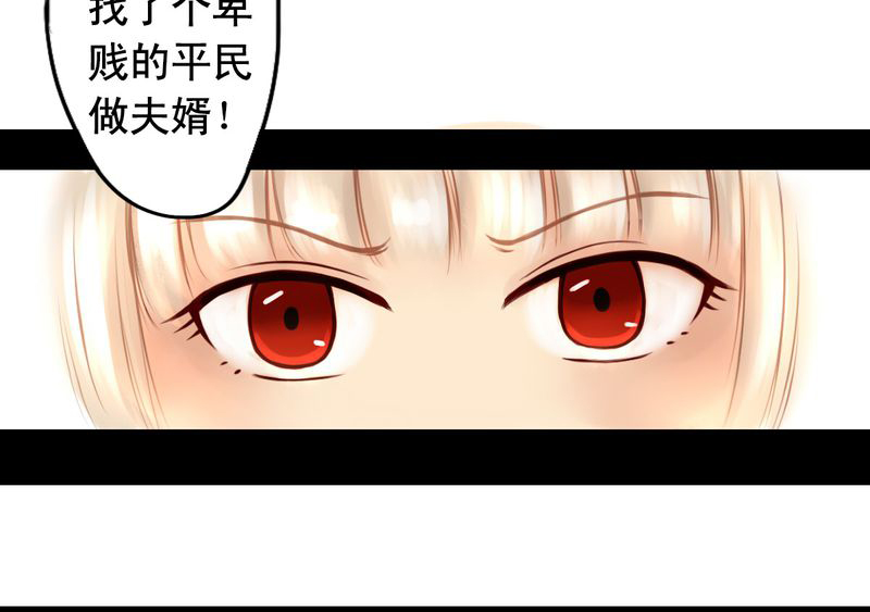 《冥家的拂夕儿》漫画最新章节第18章：免费下拉式在线观看章节第【1】张图片