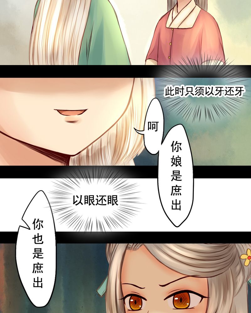 《冥家的拂夕儿》漫画最新章节第19章：免费下拉式在线观看章节第【22】张图片