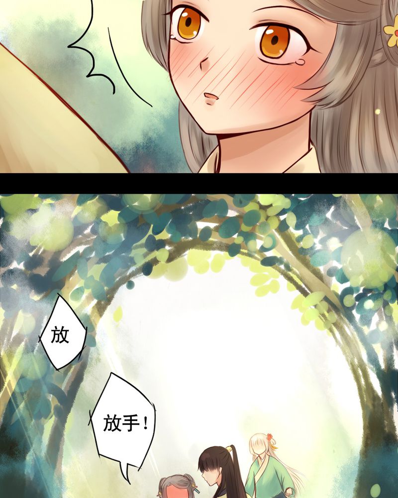 《冥家的拂夕儿》漫画最新章节第19章：免费下拉式在线观看章节第【10】张图片