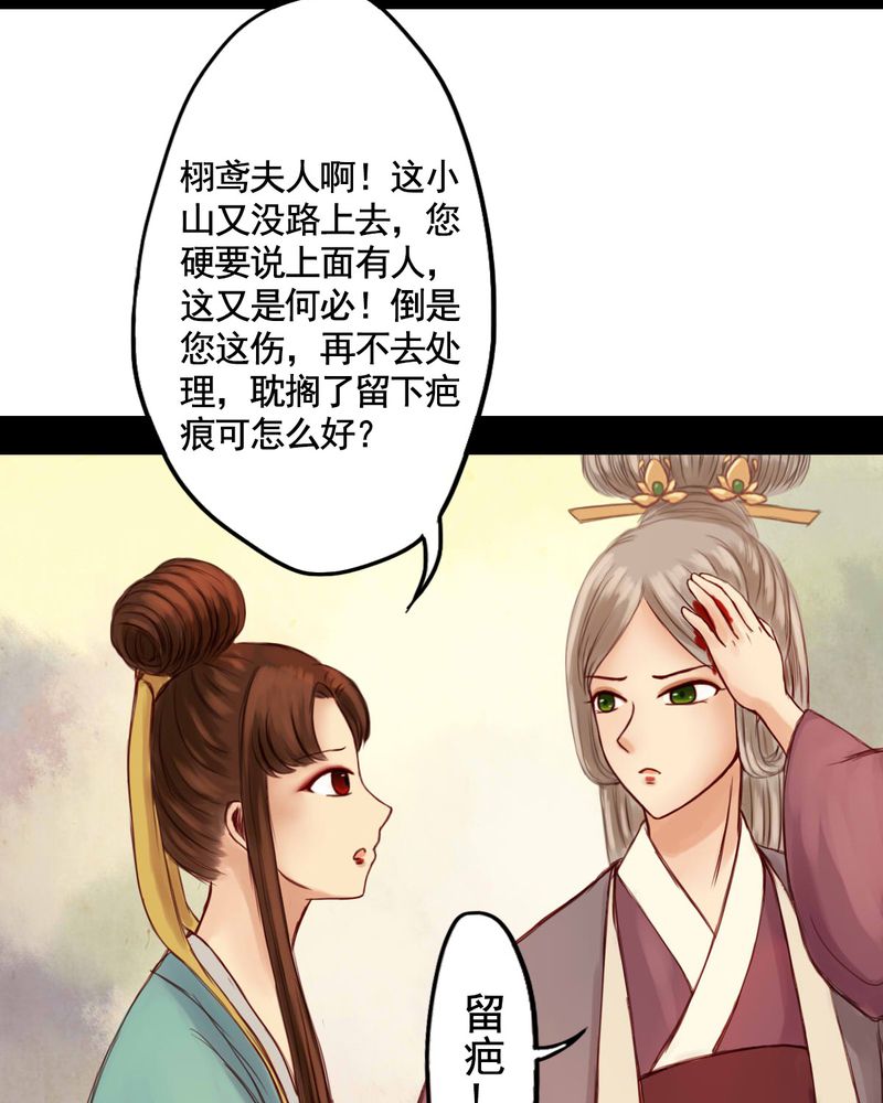 《冥家的拂夕儿》漫画最新章节第20章：免费下拉式在线观看章节第【2】张图片