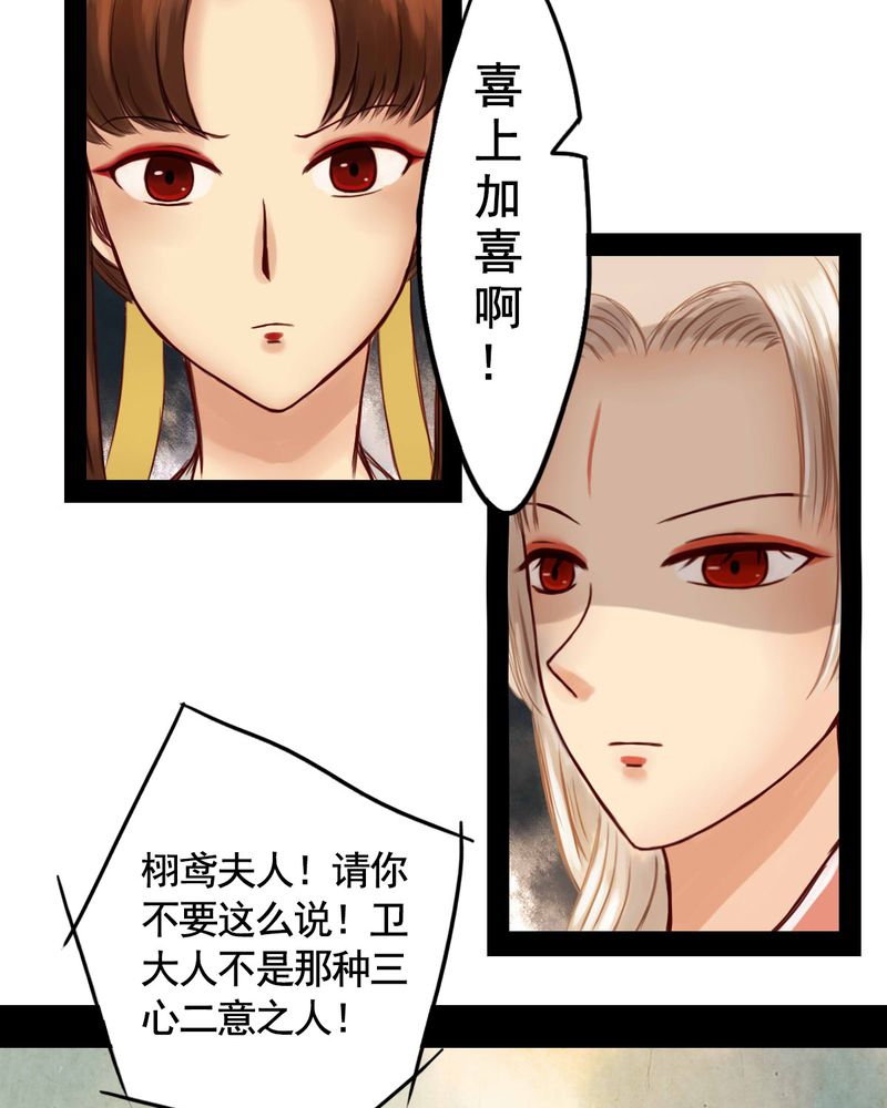 《冥家的拂夕儿》漫画最新章节第20章：免费下拉式在线观看章节第【9】张图片