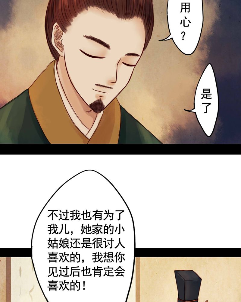 《冥家的拂夕儿》漫画最新章节第21章：免费下拉式在线观看章节第【15】张图片