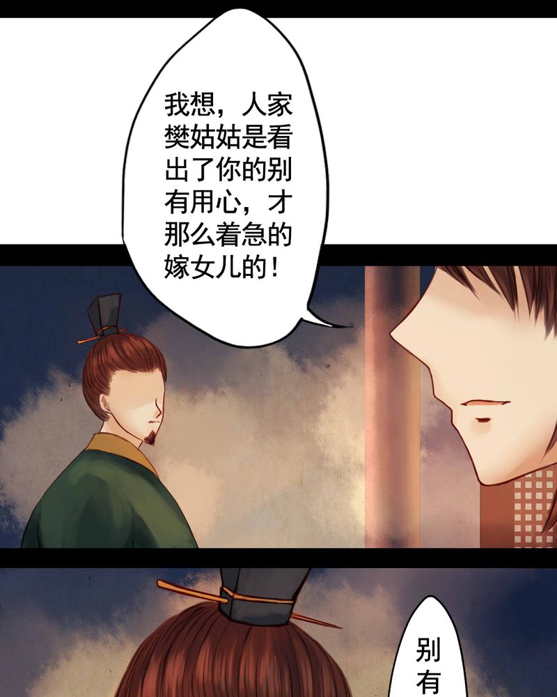 《冥家的拂夕儿》漫画最新章节第21章：免费下拉式在线观看章节第【16】张图片