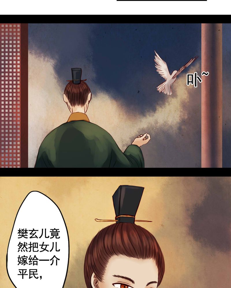 《冥家的拂夕儿》漫画最新章节第21章：免费下拉式在线观看章节第【18】张图片