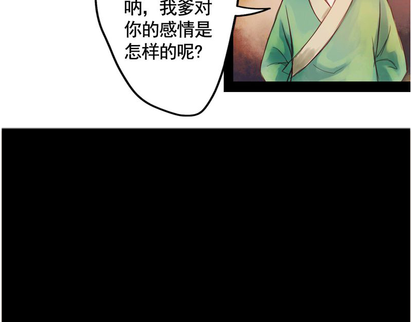 《冥家的拂夕儿》漫画最新章节第21章：免费下拉式在线观看章节第【1】张图片