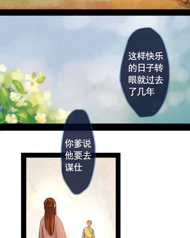 《冥家的拂夕儿》漫画最新章节第22章：免费下拉式在线观看章节第【11】张图片