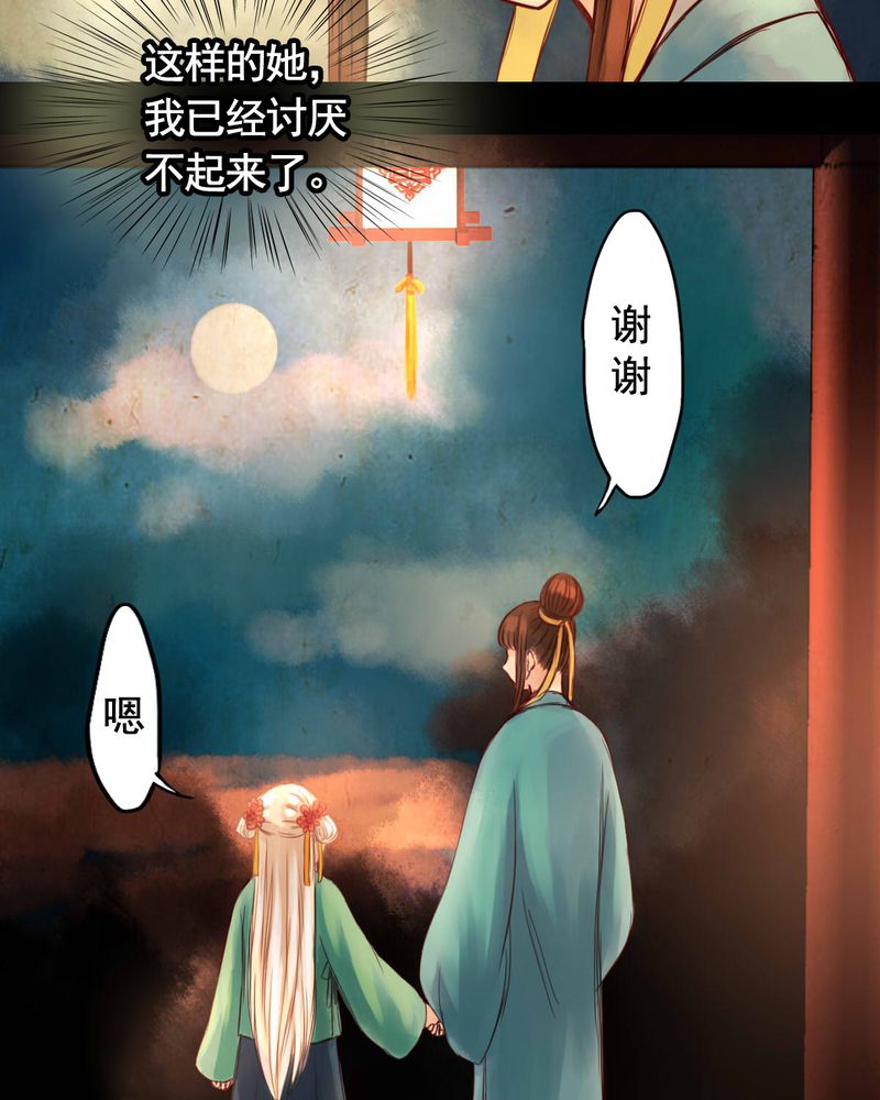 《冥家的拂夕儿》漫画最新章节第22章：免费下拉式在线观看章节第【2】张图片