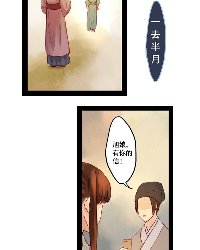 《冥家的拂夕儿》漫画最新章节第22章：免费下拉式在线观看章节第【10】张图片