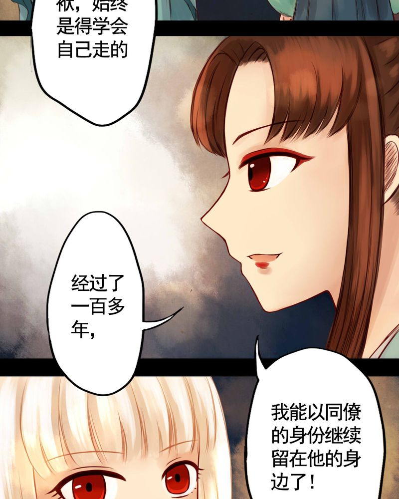 《冥家的拂夕儿》漫画最新章节第22章：免费下拉式在线观看章节第【5】张图片