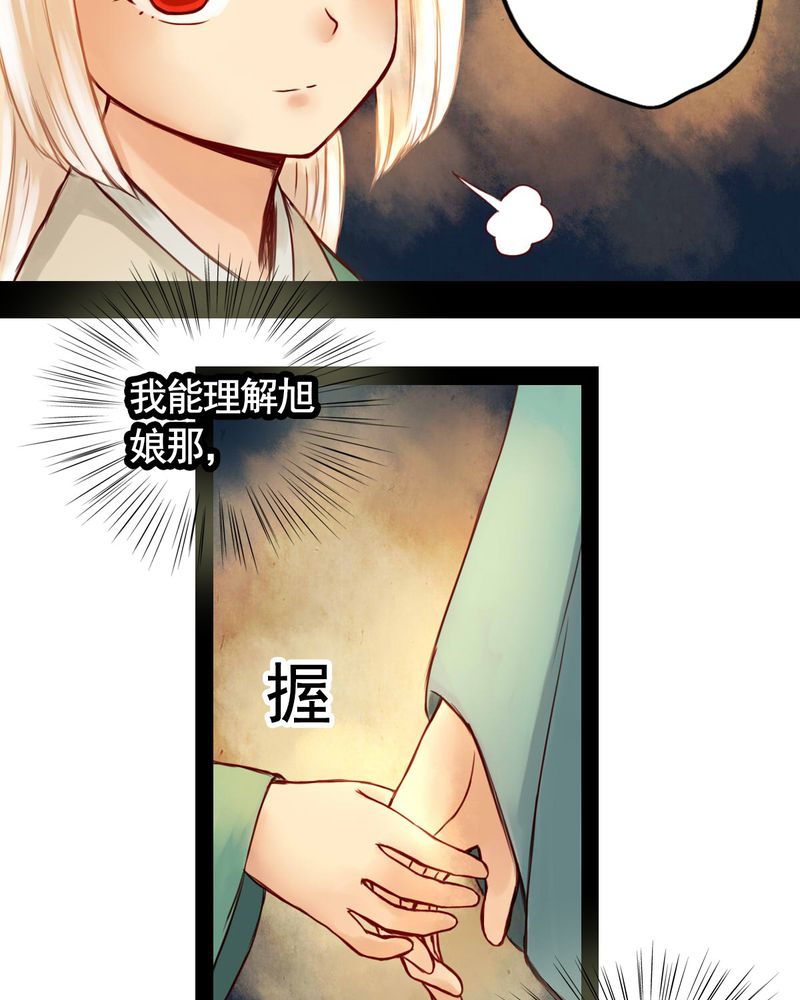 《冥家的拂夕儿》漫画最新章节第22章：免费下拉式在线观看章节第【4】张图片