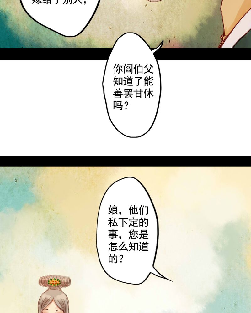 《冥家的拂夕儿》漫画最新章节第23章：免费下拉式在线观看章节第【5】张图片