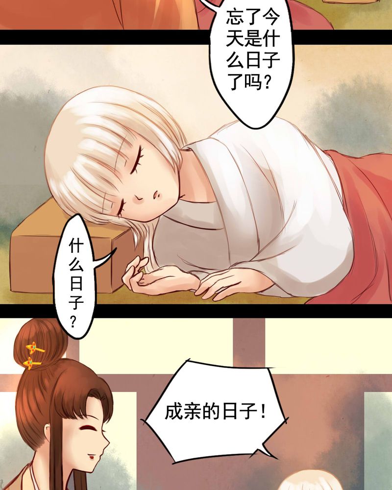 《冥家的拂夕儿》漫画最新章节第23章：免费下拉式在线观看章节第【24】张图片