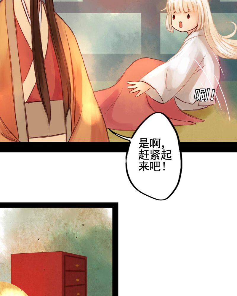 《冥家的拂夕儿》漫画最新章节第23章：免费下拉式在线观看章节第【23】张图片