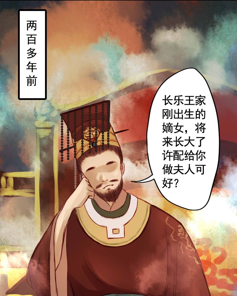 《冥家的拂夕儿》漫画最新章节第25章：免费下拉式在线观看章节第【15】张图片