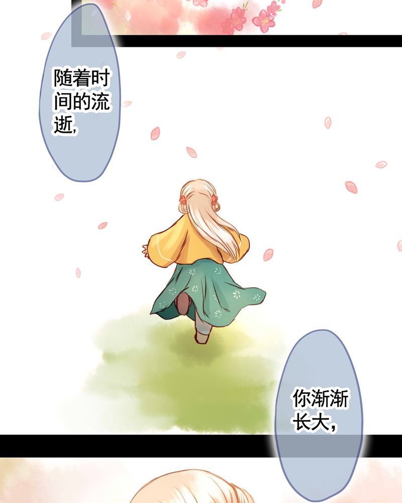 《冥家的拂夕儿》漫画最新章节第25章：免费下拉式在线观看章节第【9】张图片