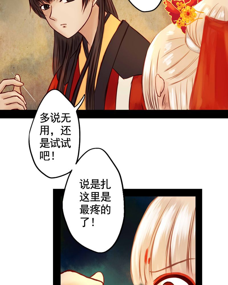 《冥家的拂夕儿》漫画最新章节第26章：免费下拉式在线观看章节第【10】张图片