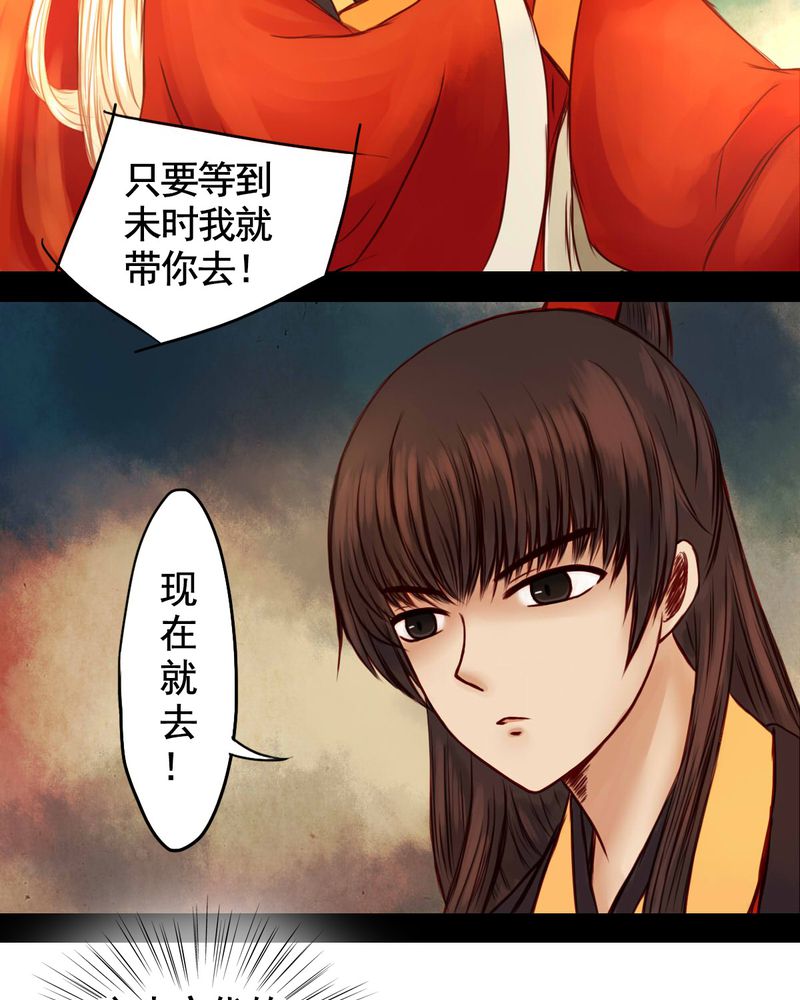 《冥家的拂夕儿》漫画最新章节第26章：免费下拉式在线观看章节第【8】张图片