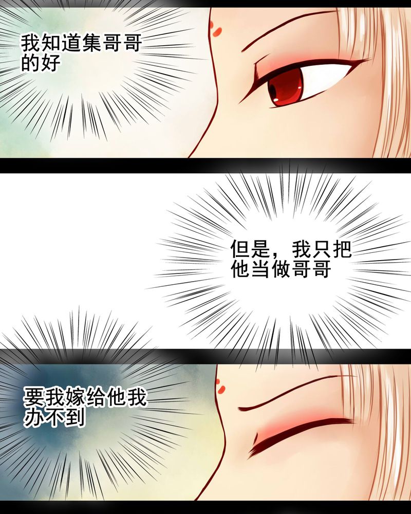 《冥家的拂夕儿》漫画最新章节第28章：免费下拉式在线观看章节第【4】张图片