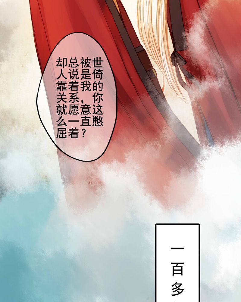 《冥家的拂夕儿》漫画最新章节第28章：免费下拉式在线观看章节第【11】张图片