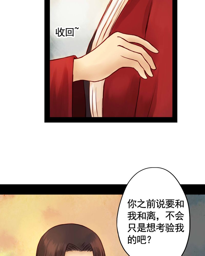 《冥家的拂夕儿》漫画最新章节第28章：免费下拉式在线观看章节第【19】张图片