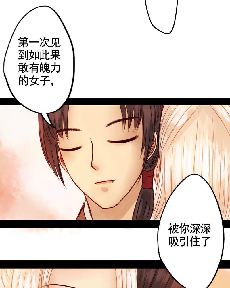 《冥家的拂夕儿》漫画最新章节第29章：免费下拉式在线观看章节第【8】张图片