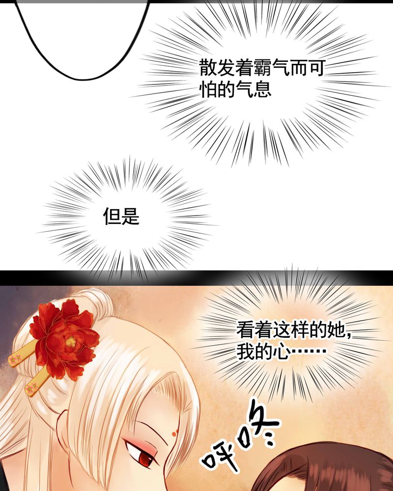 《冥家的拂夕儿》漫画最新章节第29章：免费下拉式在线观看章节第【16】张图片