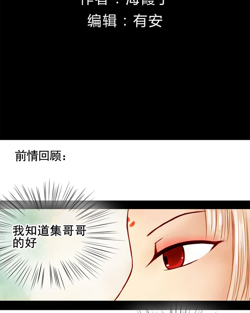 《冥家的拂夕儿》漫画最新章节第29章：免费下拉式在线观看章节第【35】张图片