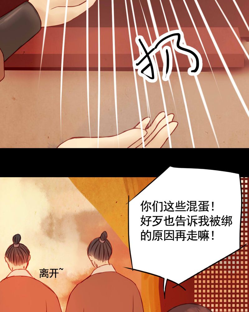 《冥家的拂夕儿》漫画最新章节第29章：免费下拉式在线观看章节第【26】张图片